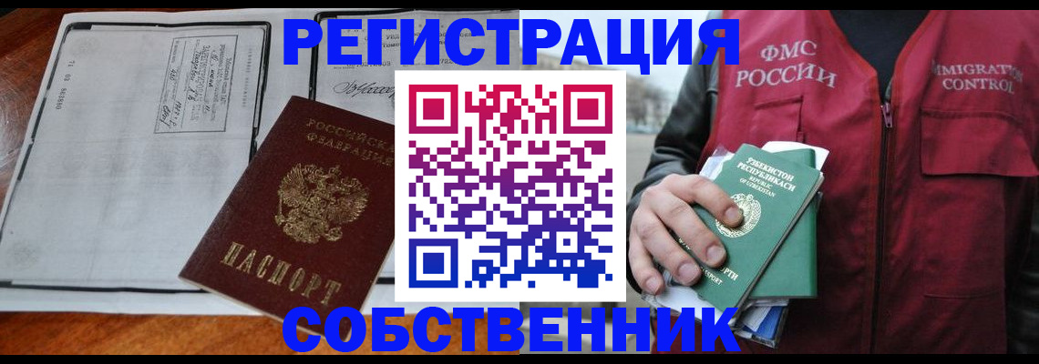 прописка регистрация в Сосногорске