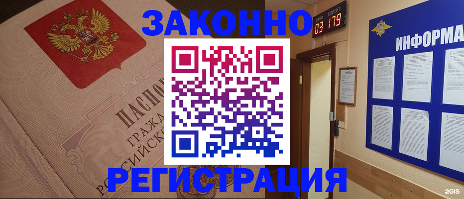 прописка иностранных граждан в Сосногорске