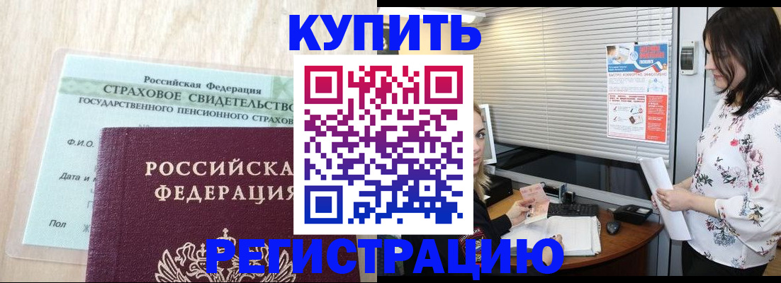 временная регистрация для школы в Сосногорске