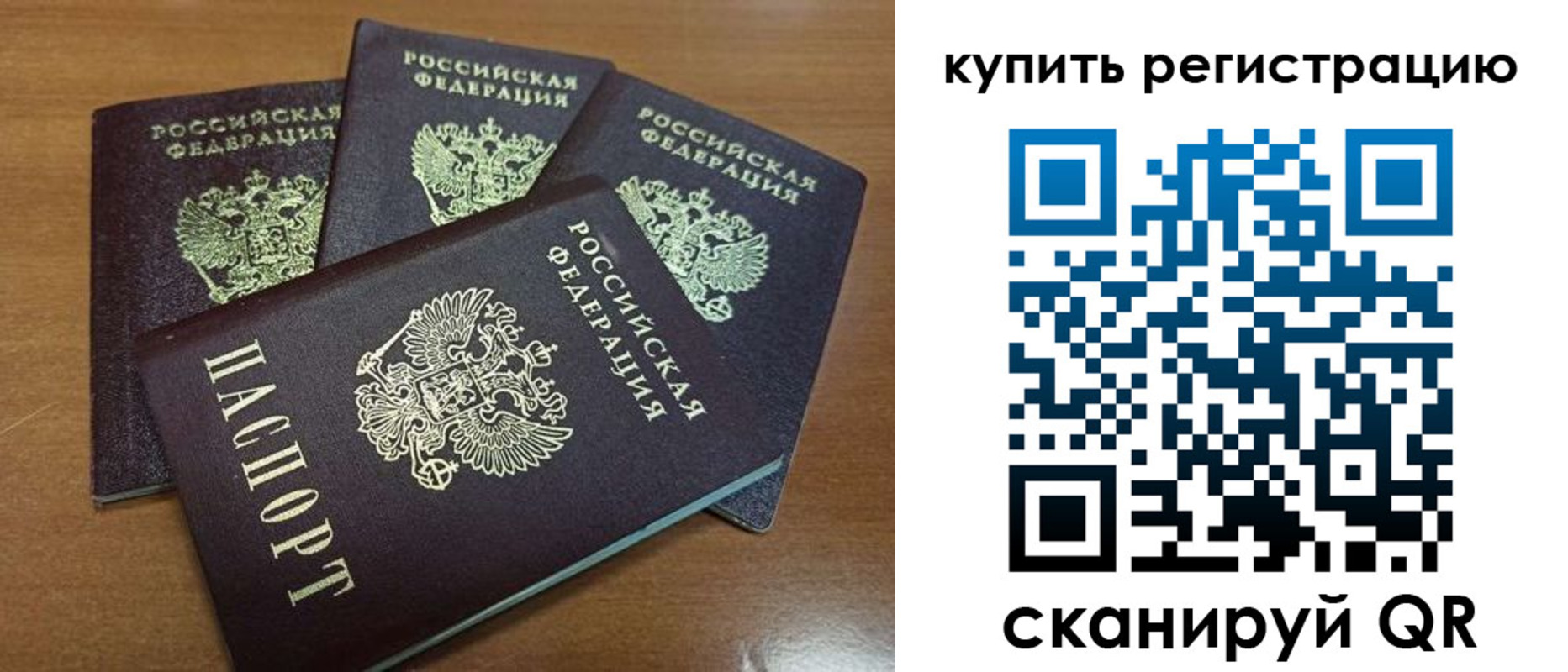 прописка 2025 в Сосногорске