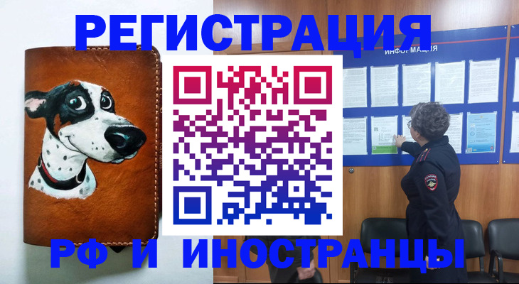 временная регистрация законно в Сосногорске